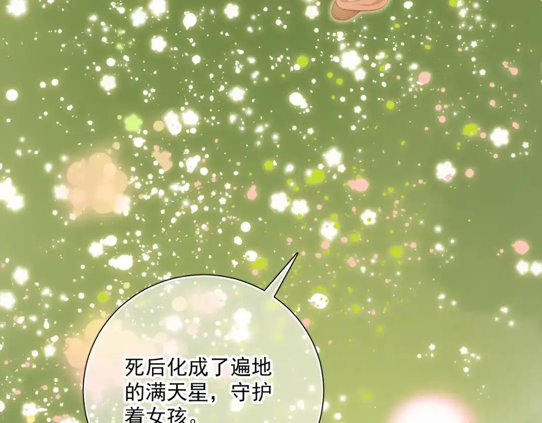 《与爱有关》第81话 告白 第53页