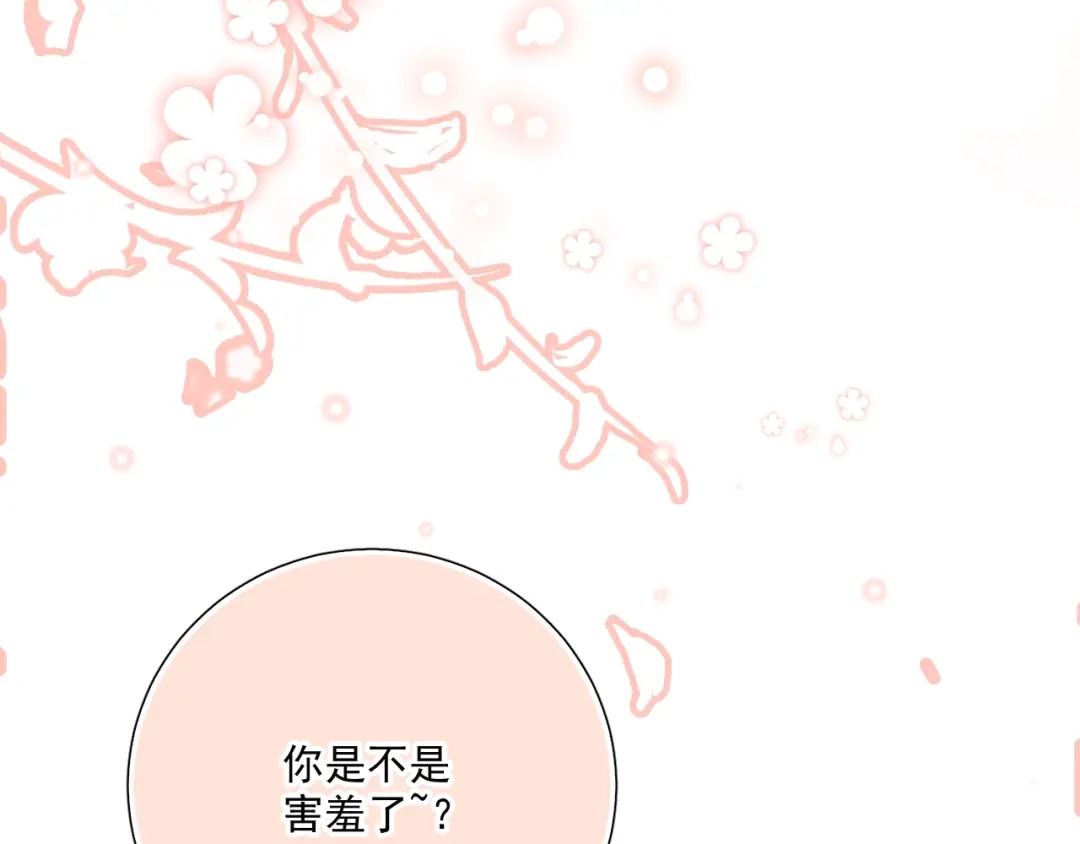 《与爱有关》第81话 告白 第32页