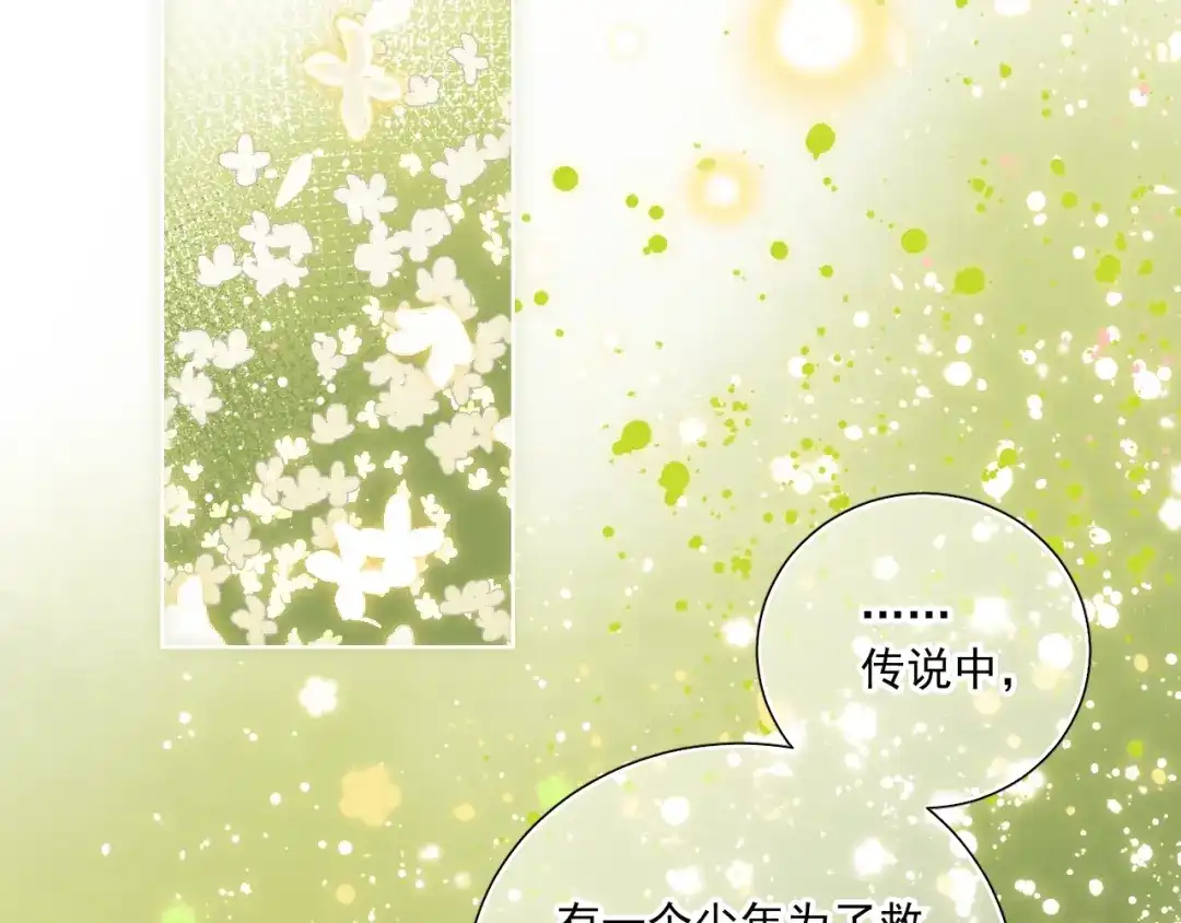 《与爱有关》第81话 告白 第51页