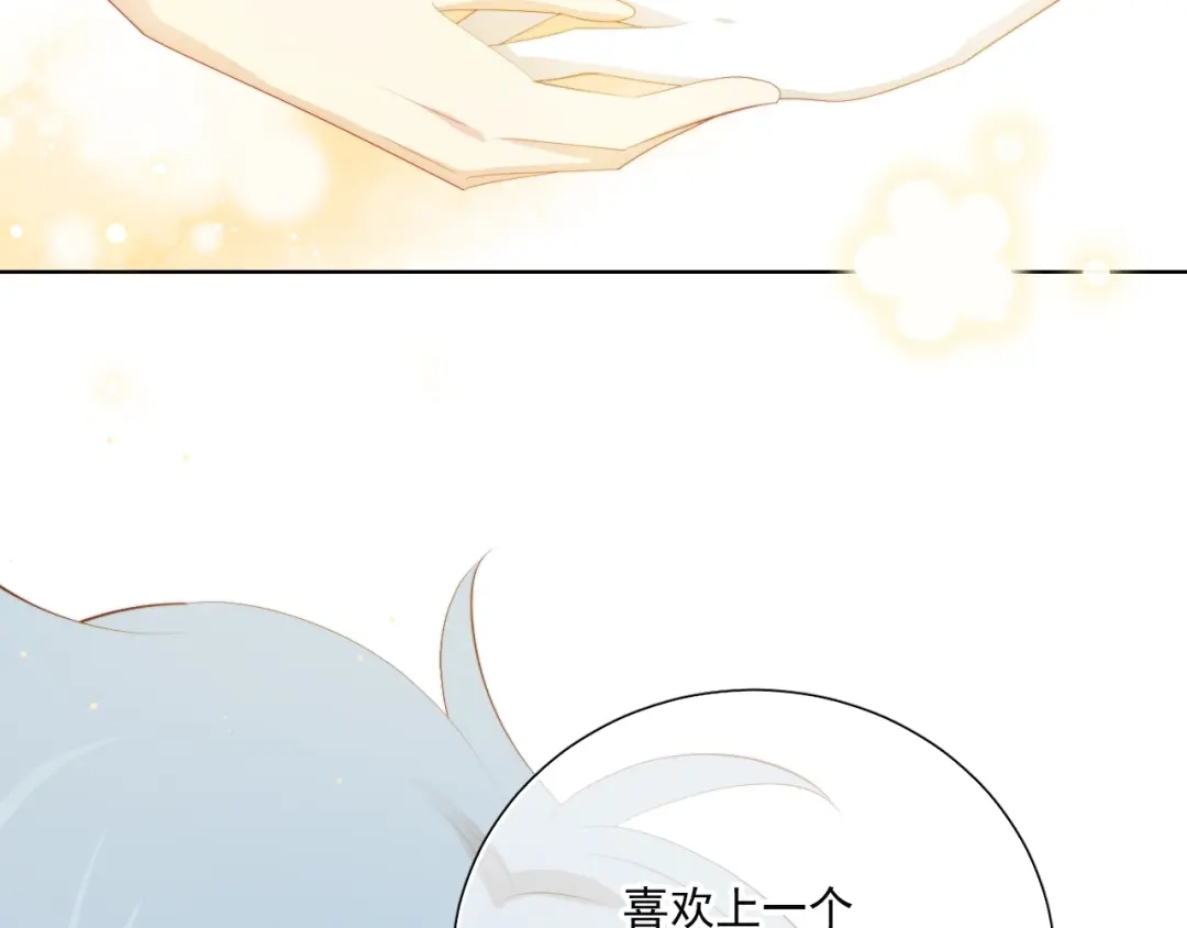 《与爱有关》第81话 告白 第58页