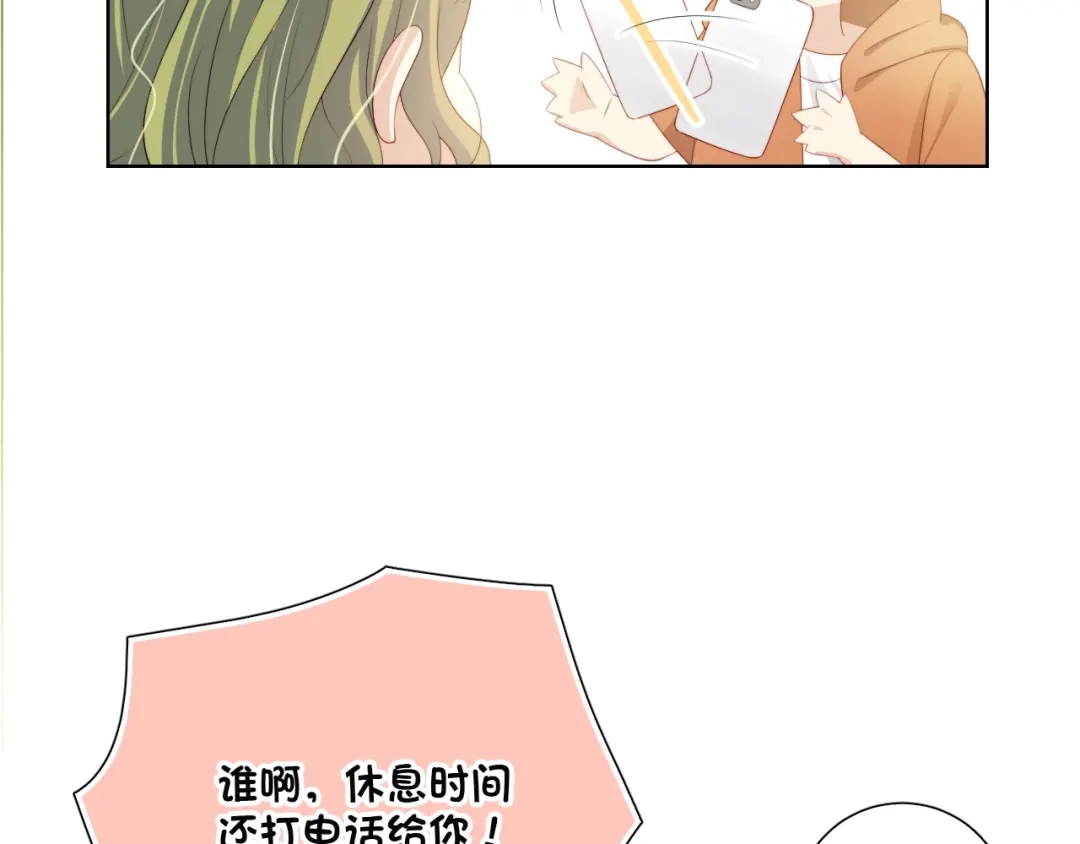 《与爱有关》第81话 告白 第87页