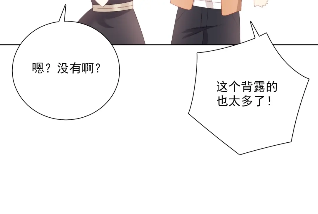 《与爱有关》第81话 告白 第19页
