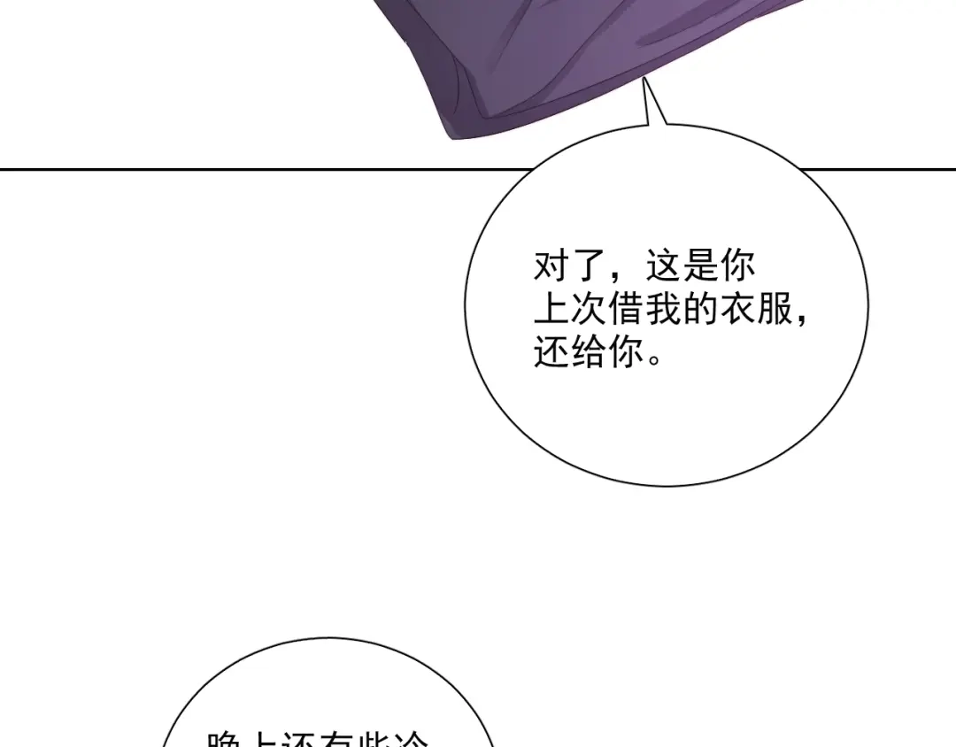 《与爱有关》第81话 告白 第108页