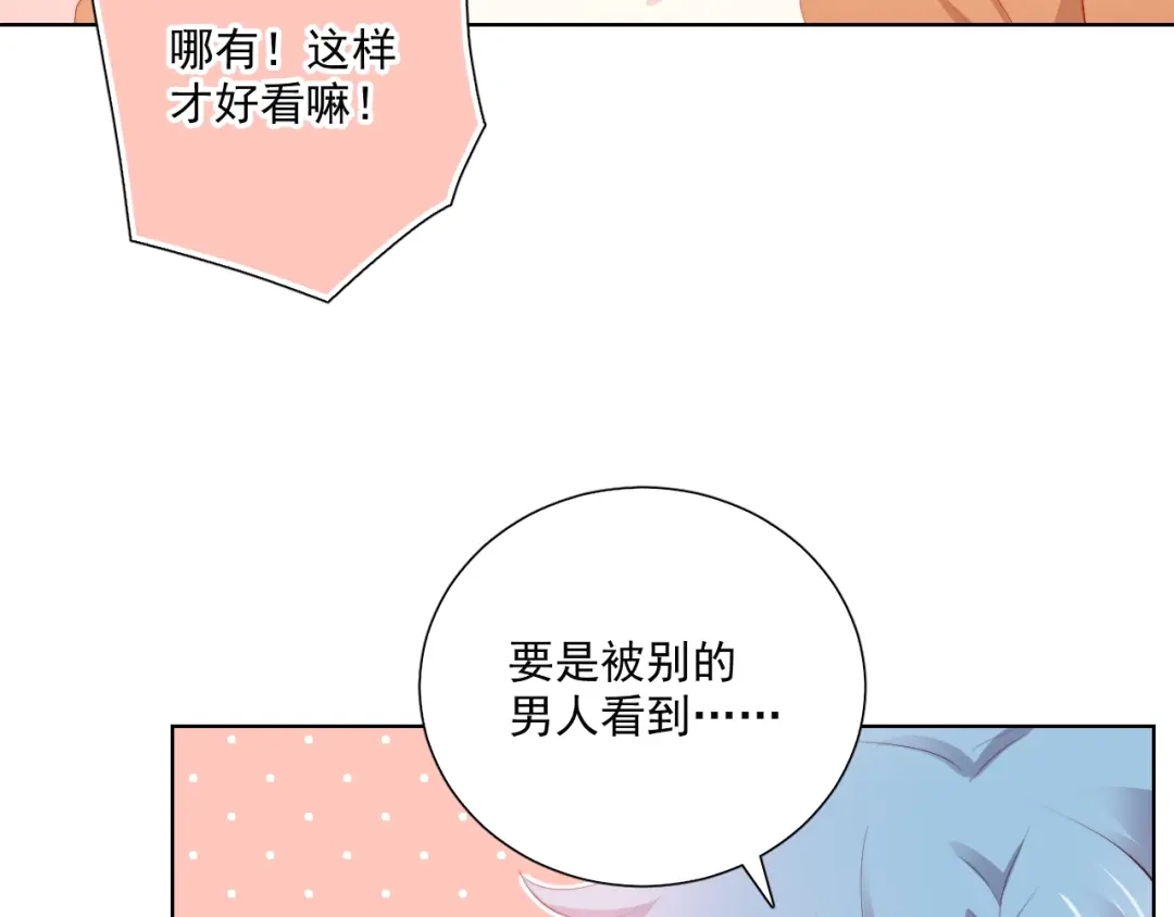 《与爱有关》第81话 告白 第21页