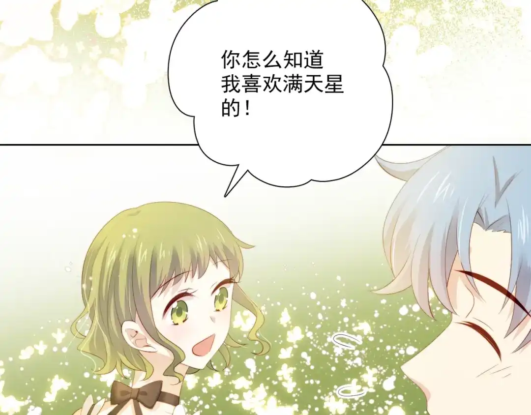 《与爱有关》第81话 告白 第43页