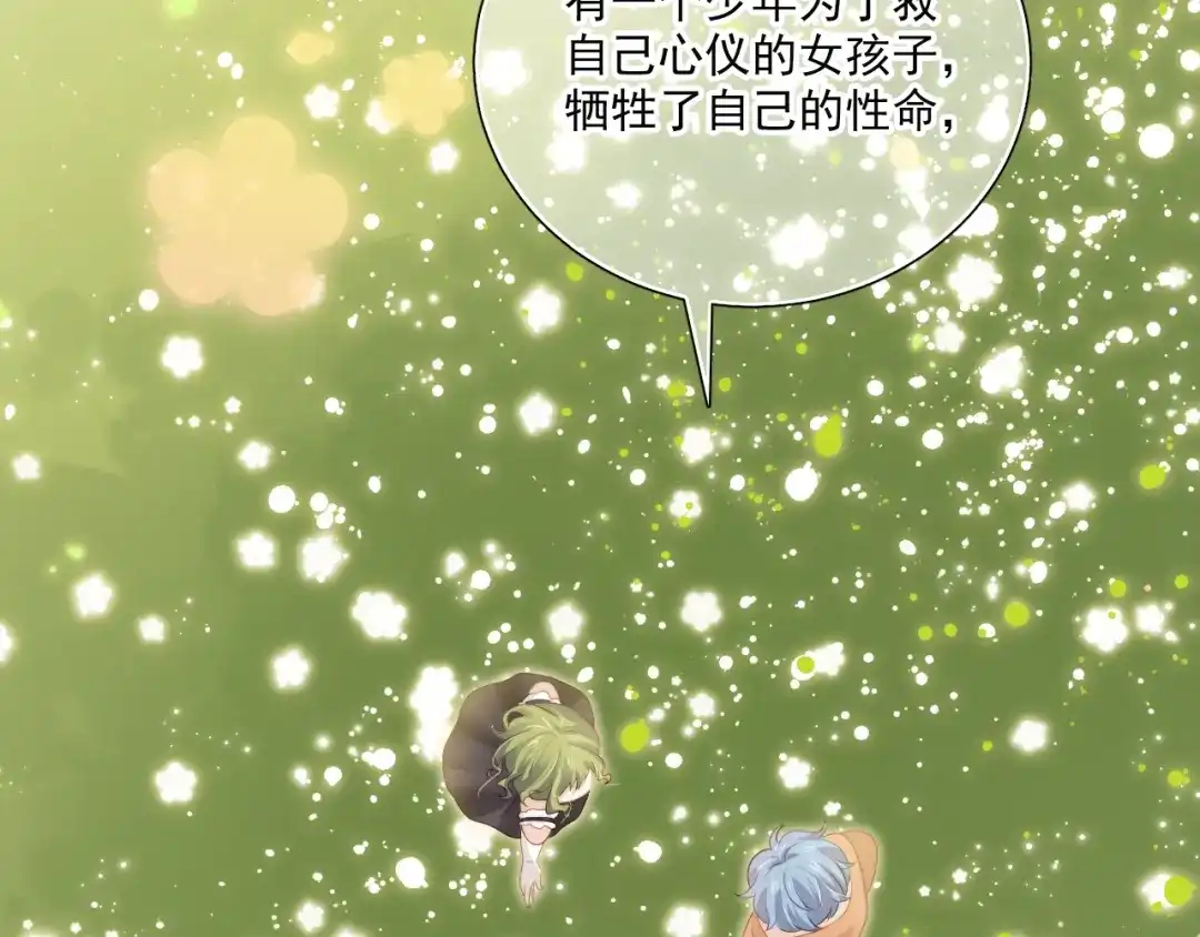 《与爱有关》第81话 告白 第52页