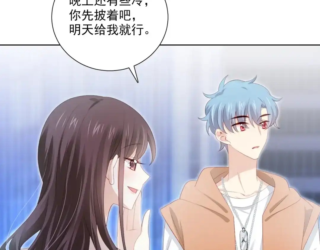 《与爱有关》第81话 告白 第109页