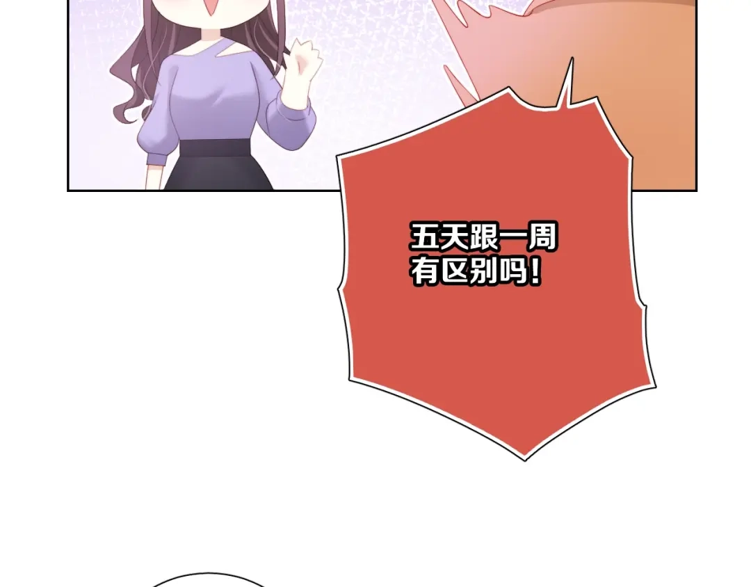 《与爱有关》第81话 告白 第106页