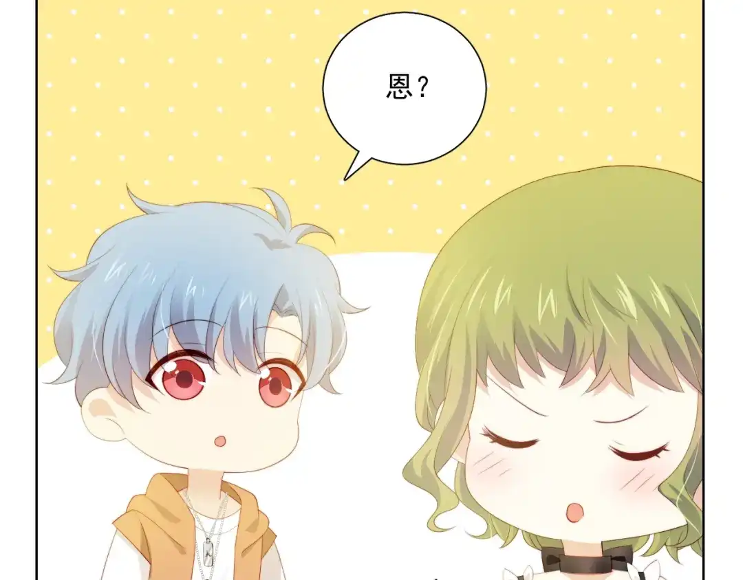 《与爱有关》第81话 告白 第48页