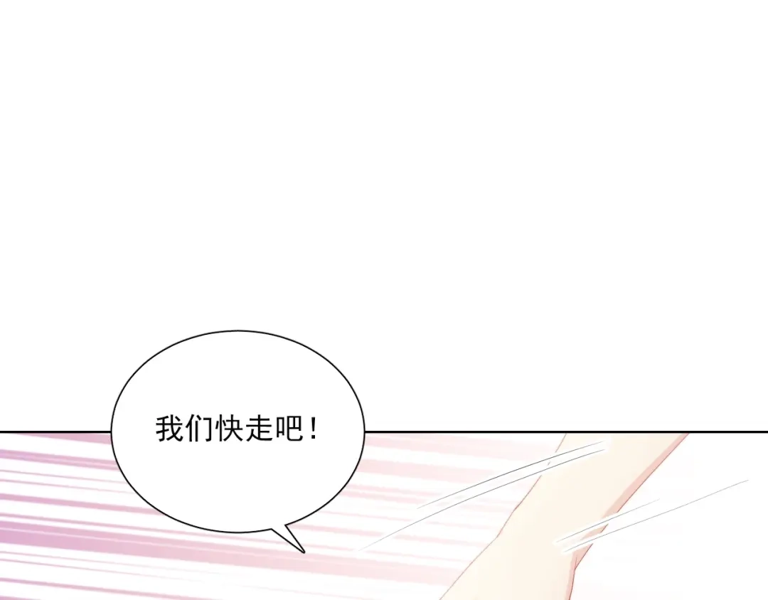 《与爱有关》第81话 告白 第25页