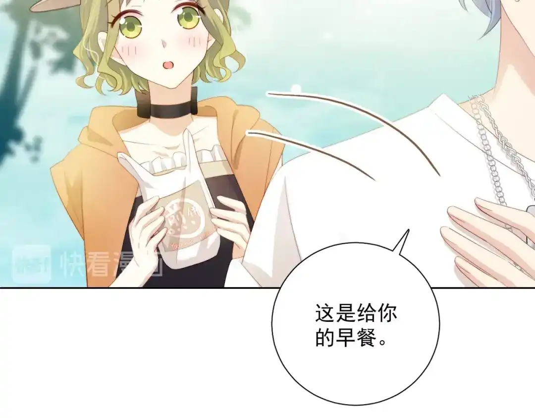 《与爱有关》第81话 告白 第24页
