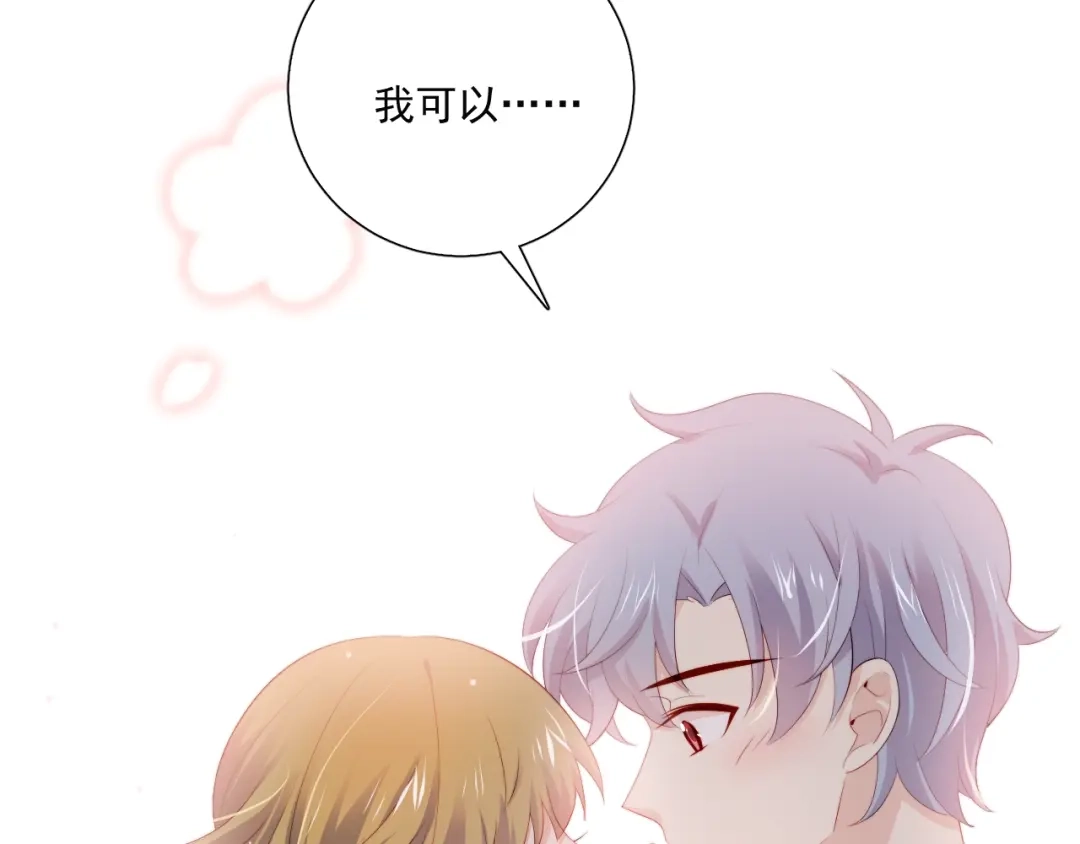 《与爱有关》第81话 告白 第77页