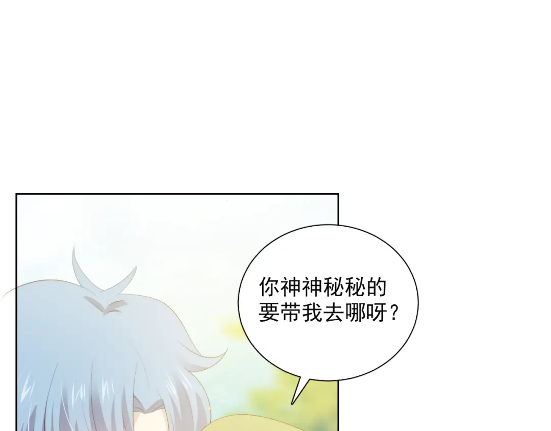 《与爱有关》第81话 告白 第36页