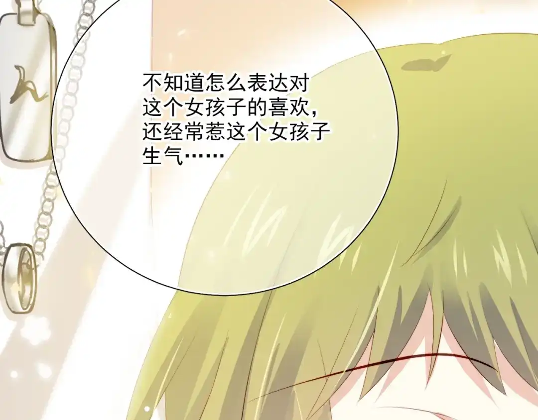《与爱有关》第81话 告白 第62页