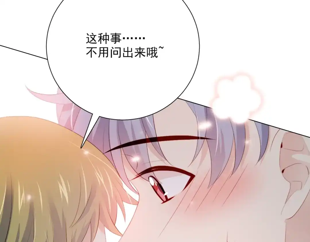 《与爱有关》第81话 告白 第80页