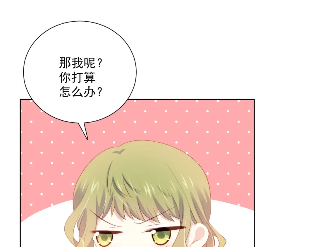 《与爱有关》第81话 告白 第92页