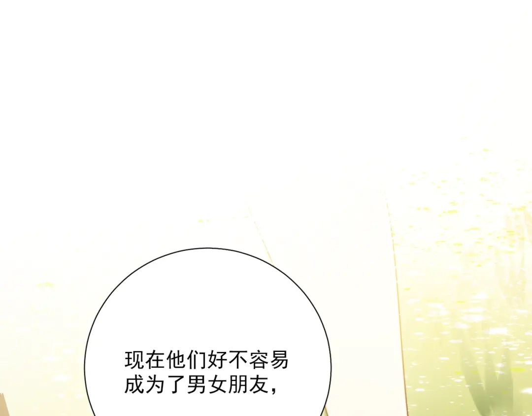 《与爱有关》第81话 告白 第67页