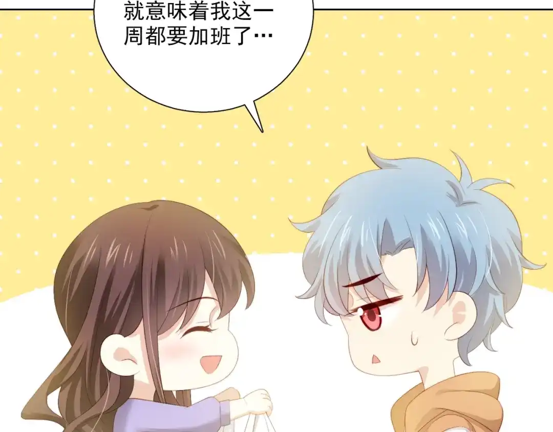 《与爱有关》第81话 告白 第103页
