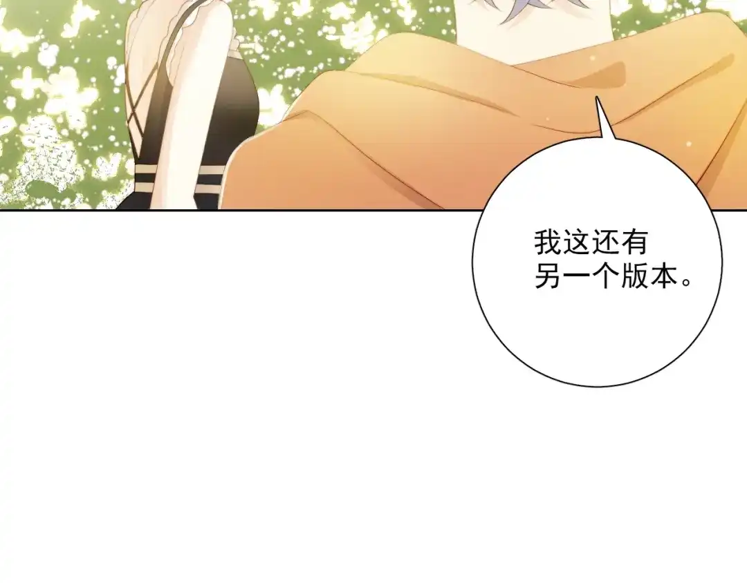 《与爱有关》第81话 告白 第56页