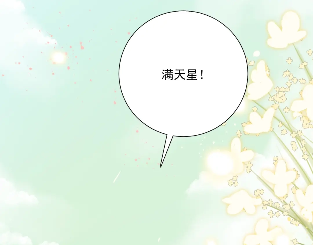《与爱有关》第81话 告白 第40页