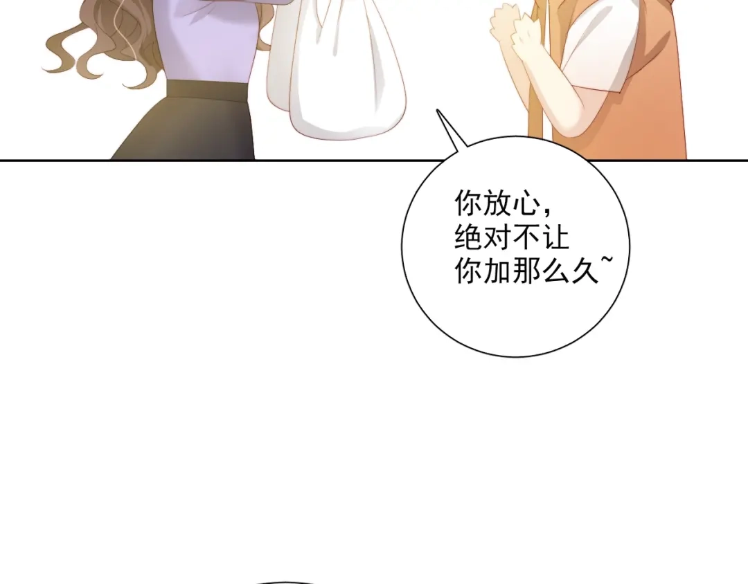 《与爱有关》第81话 告白 第104页