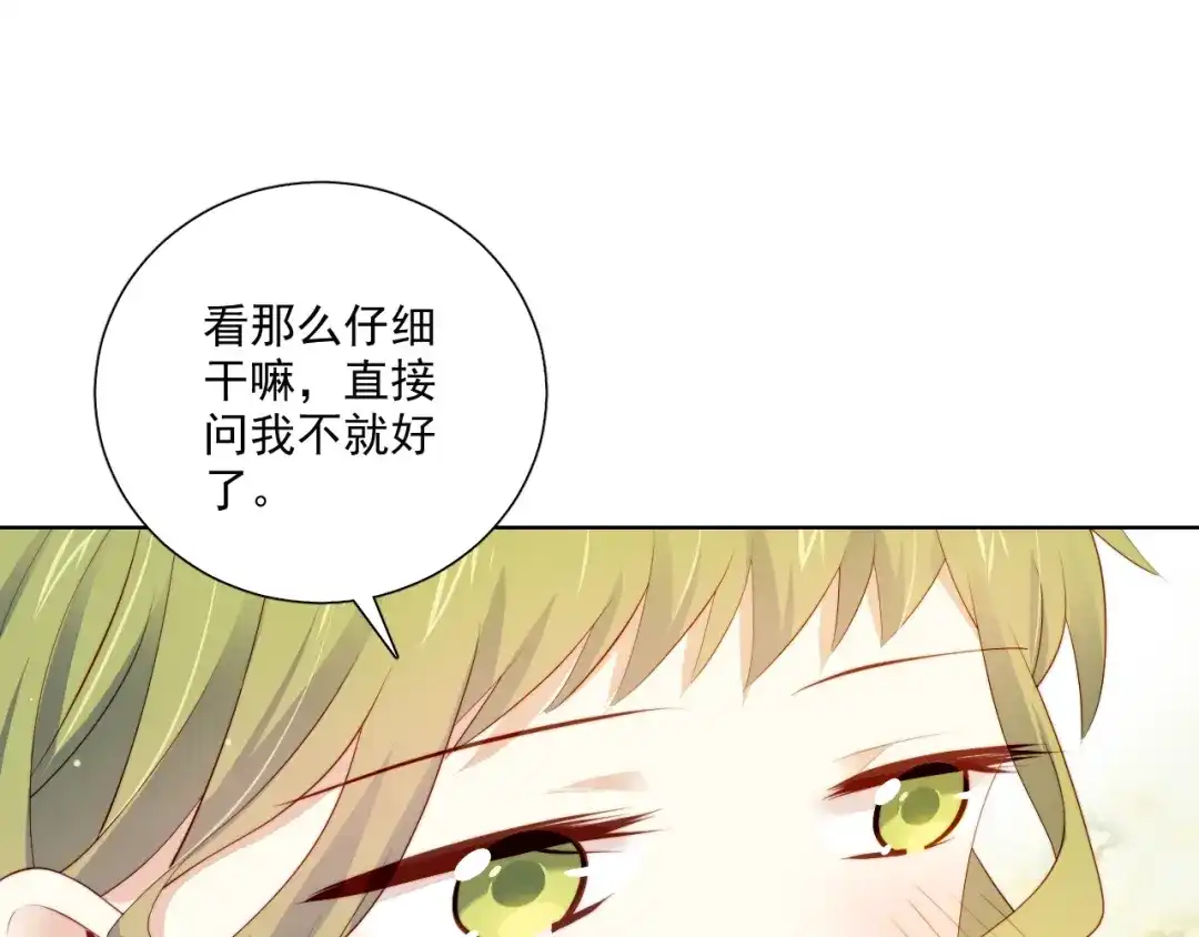 《与爱有关》第81话 告白 第46页