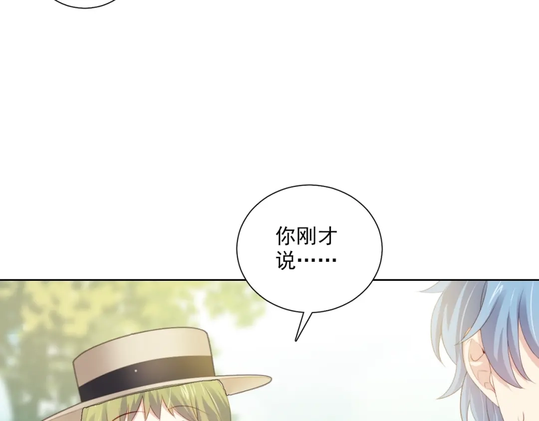 《与爱有关》第81话 告白 第23页