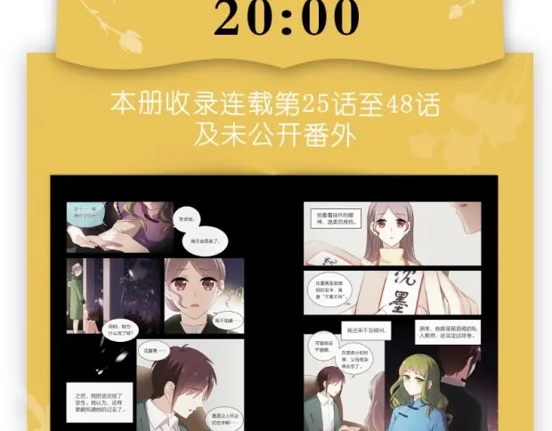 《与爱有关》《与爱有关2》单行本预售 第5页