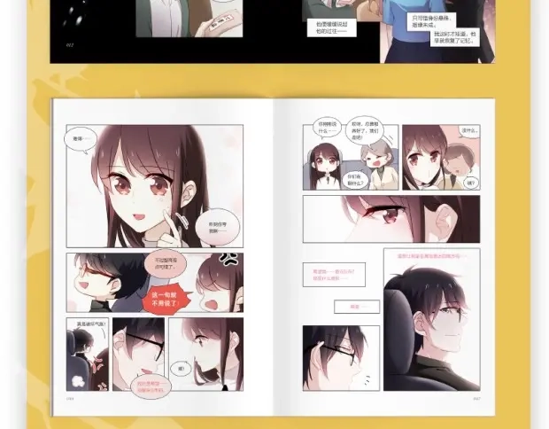 《与爱有关》《与爱有关2》单行本预售 第6页
