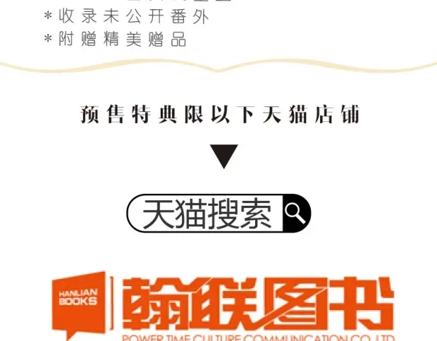 《与爱有关》《与爱有关2》单行本预售 第14页