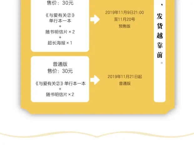 《与爱有关》《与爱有关2》单行本预售 第16页