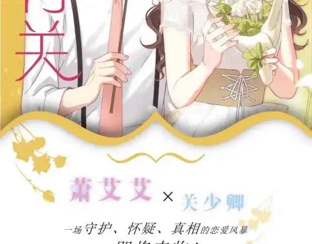 《与爱有关》《与爱有关2》单行本预售 第2页