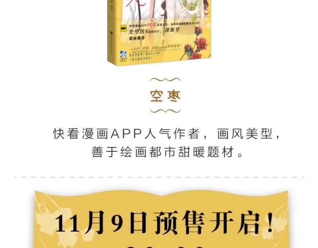 《与爱有关》《与爱有关2》单行本预售 第4页