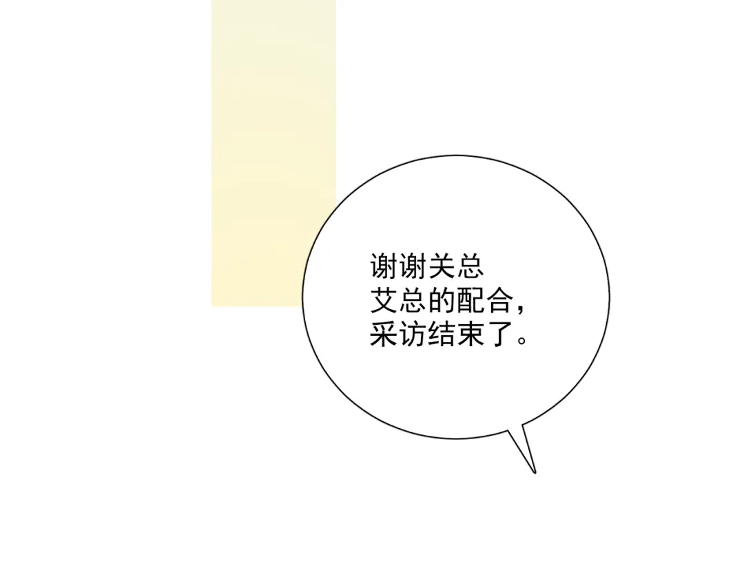 《与爱有关》第82话 误解 第43页