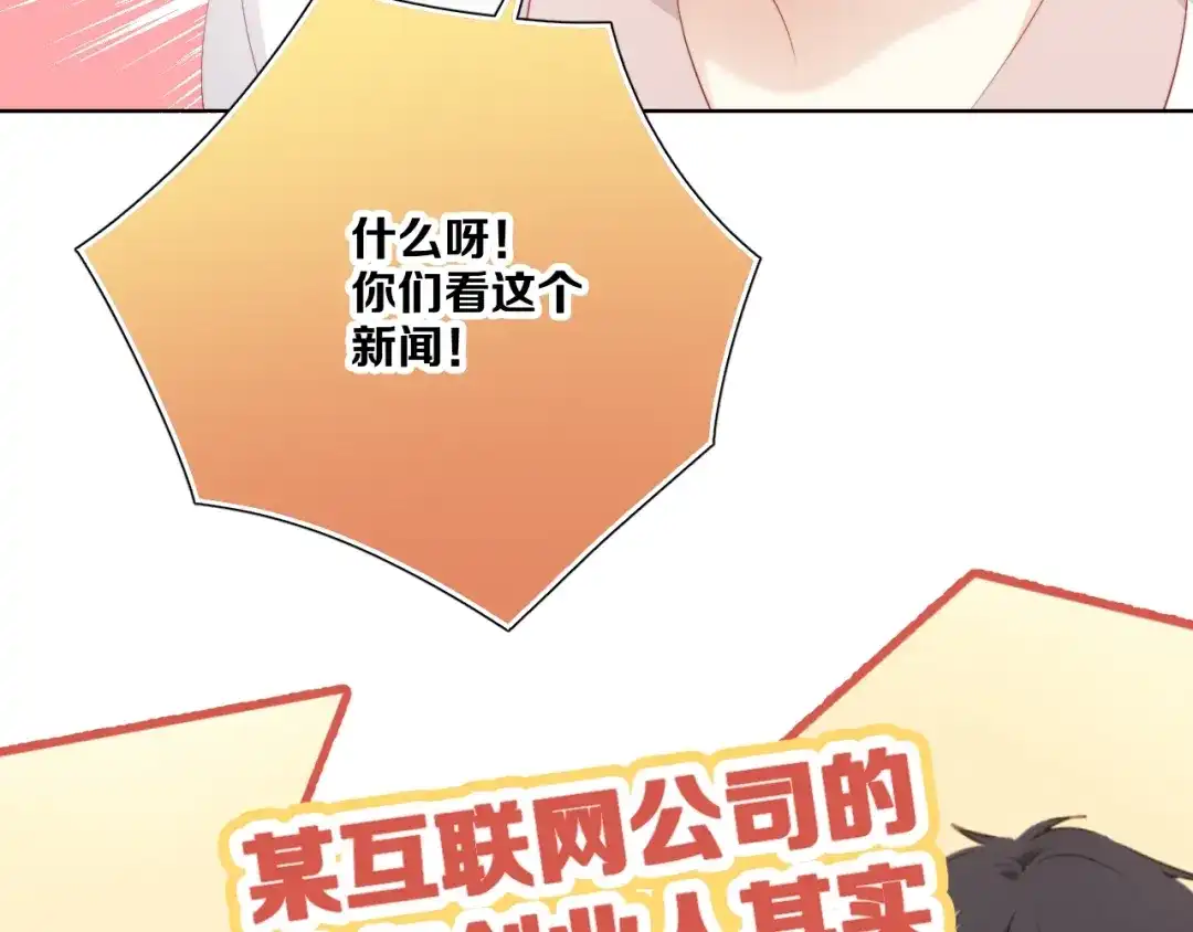 《与爱有关》第82话 误解 第58页