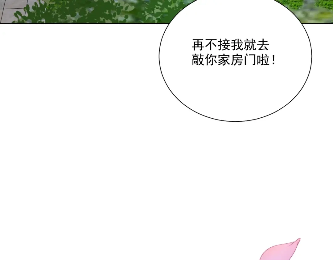 《与爱有关》第82话 误解 第88页