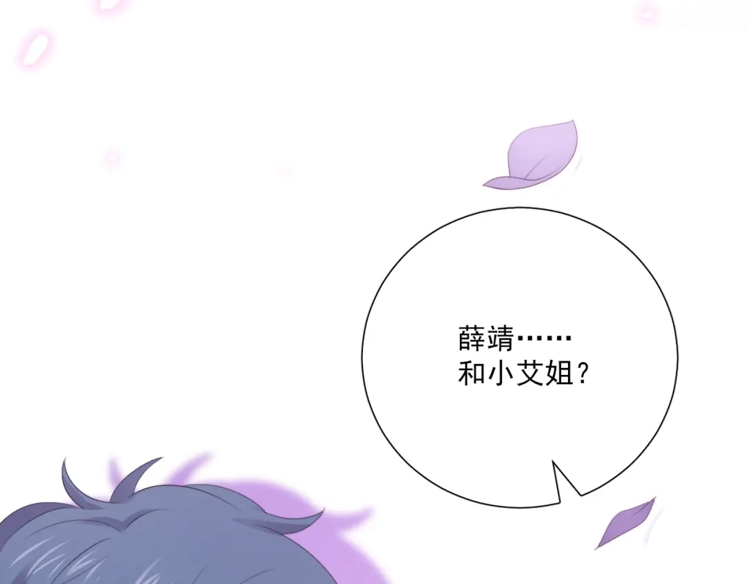 《与爱有关》第82话 误解 第96页