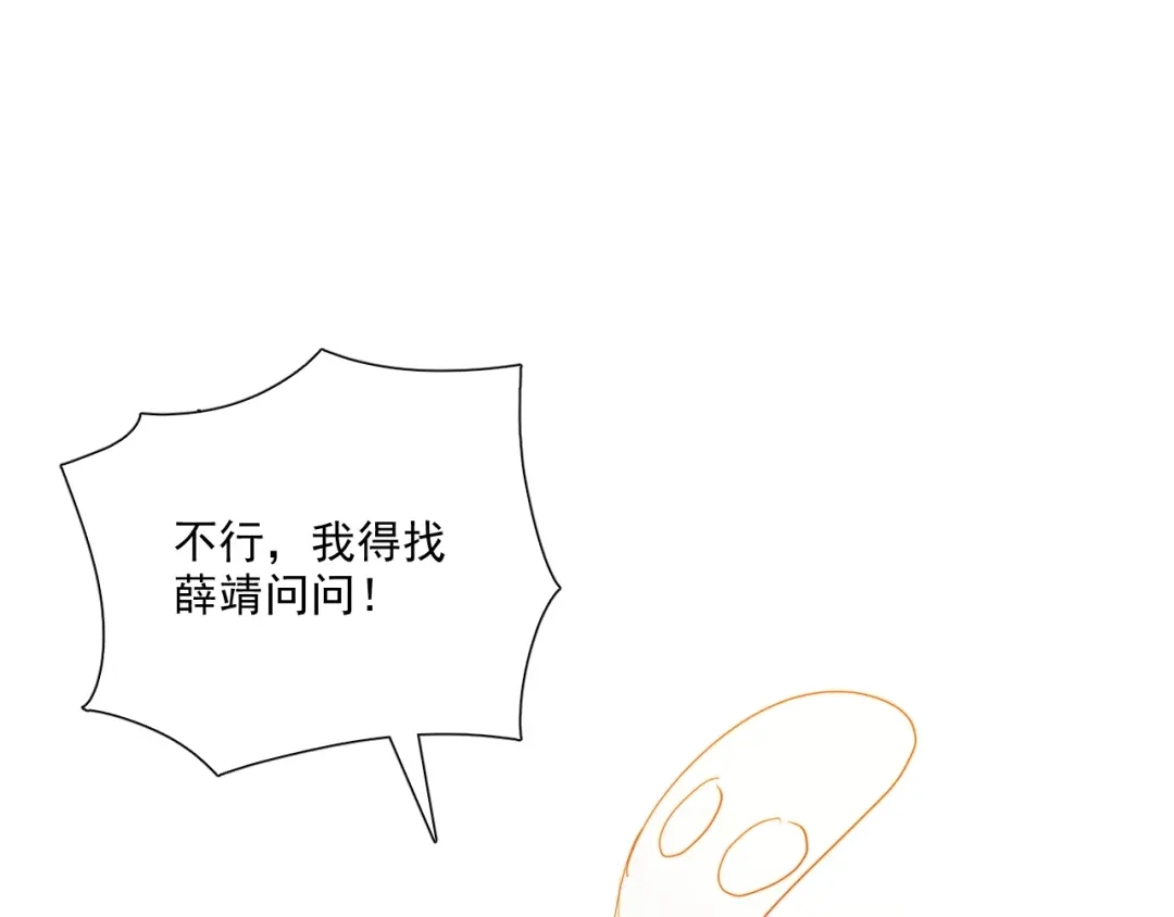 《与爱有关》第82话 误解 第76页