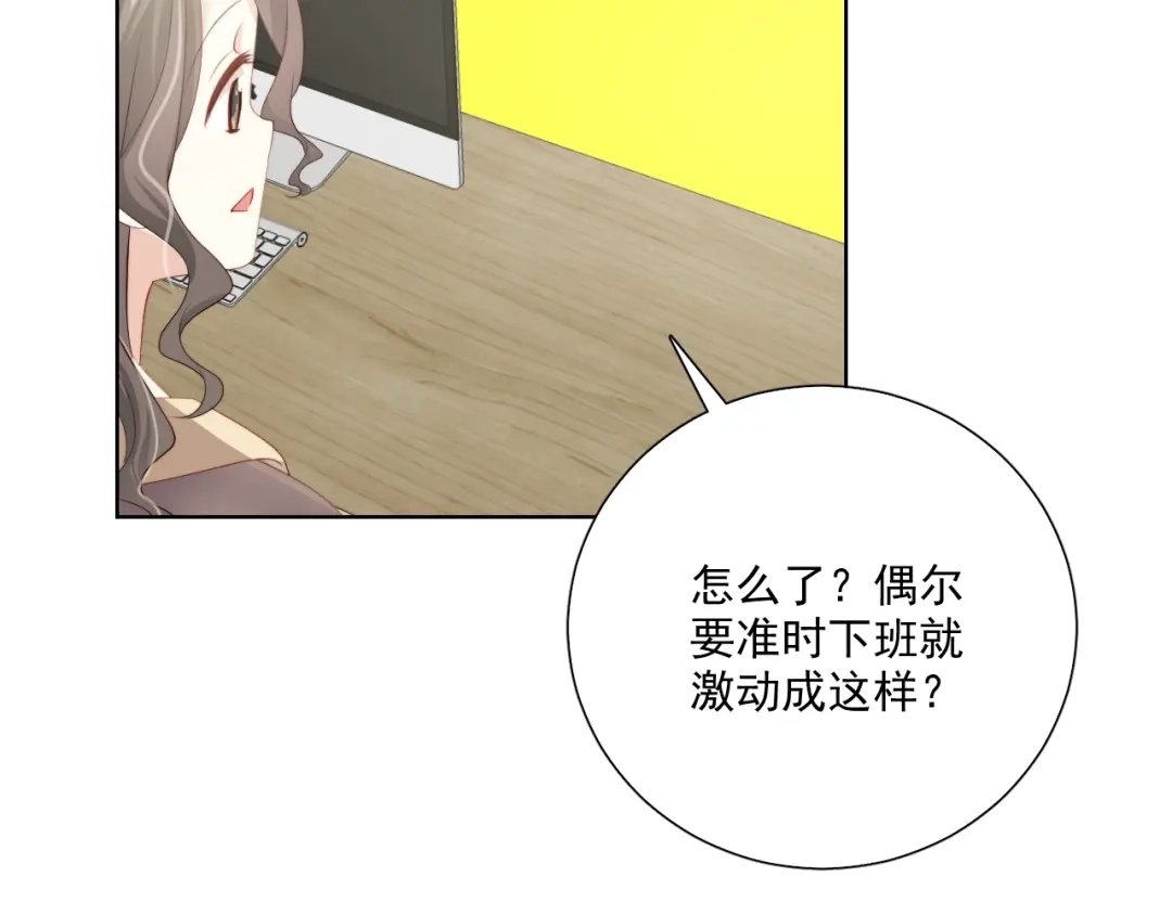 《与爱有关》第82话 误解 第56页