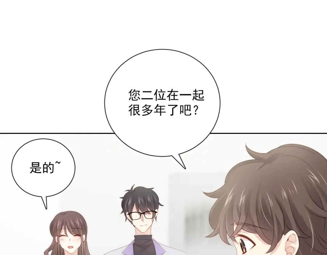 《与爱有关》第82话 误解 第20页