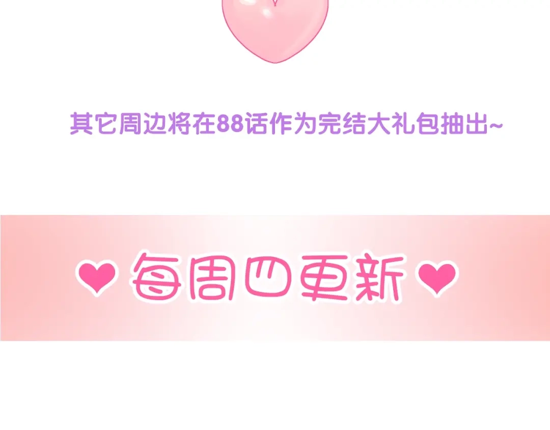 《与爱有关》第82话 误解 第105页