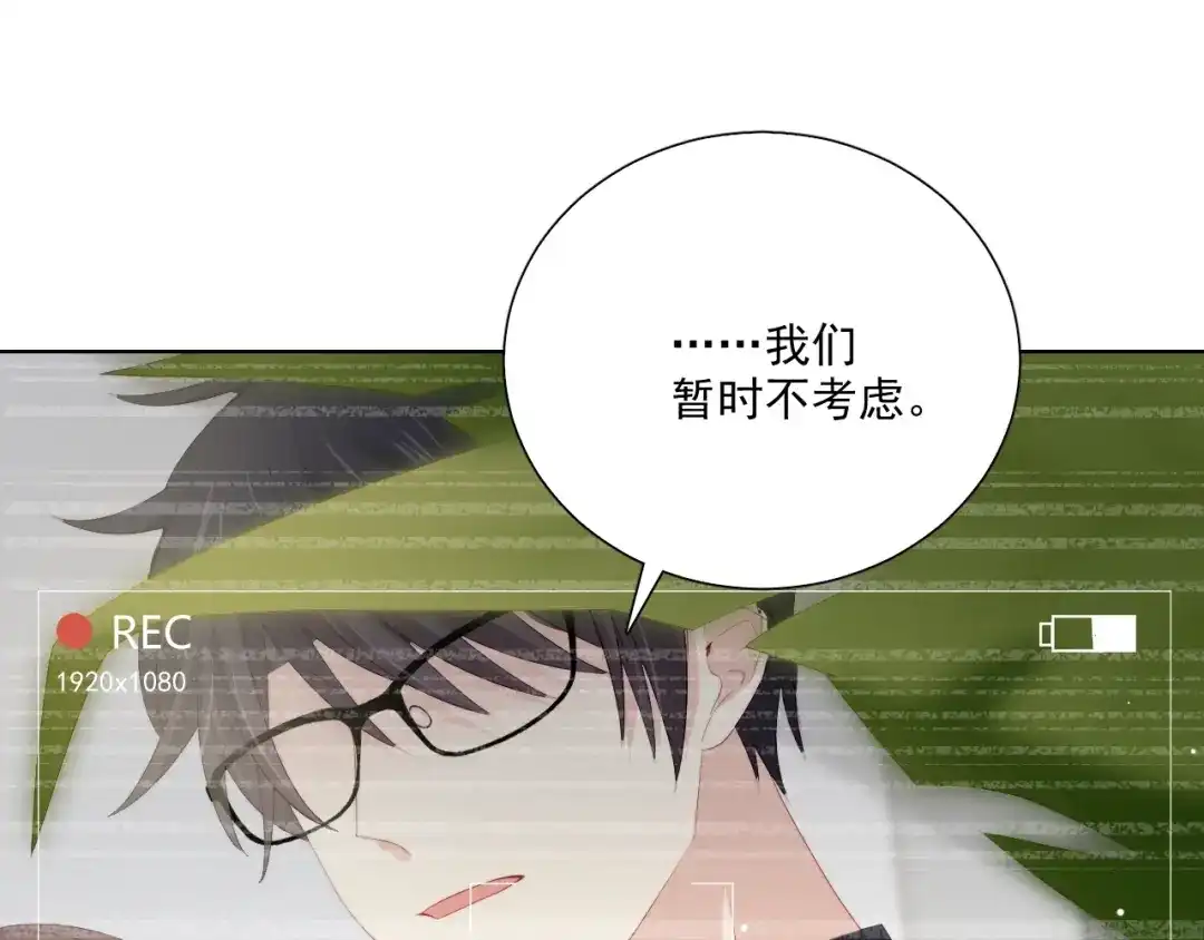 《与爱有关》第82话 误解 第67页