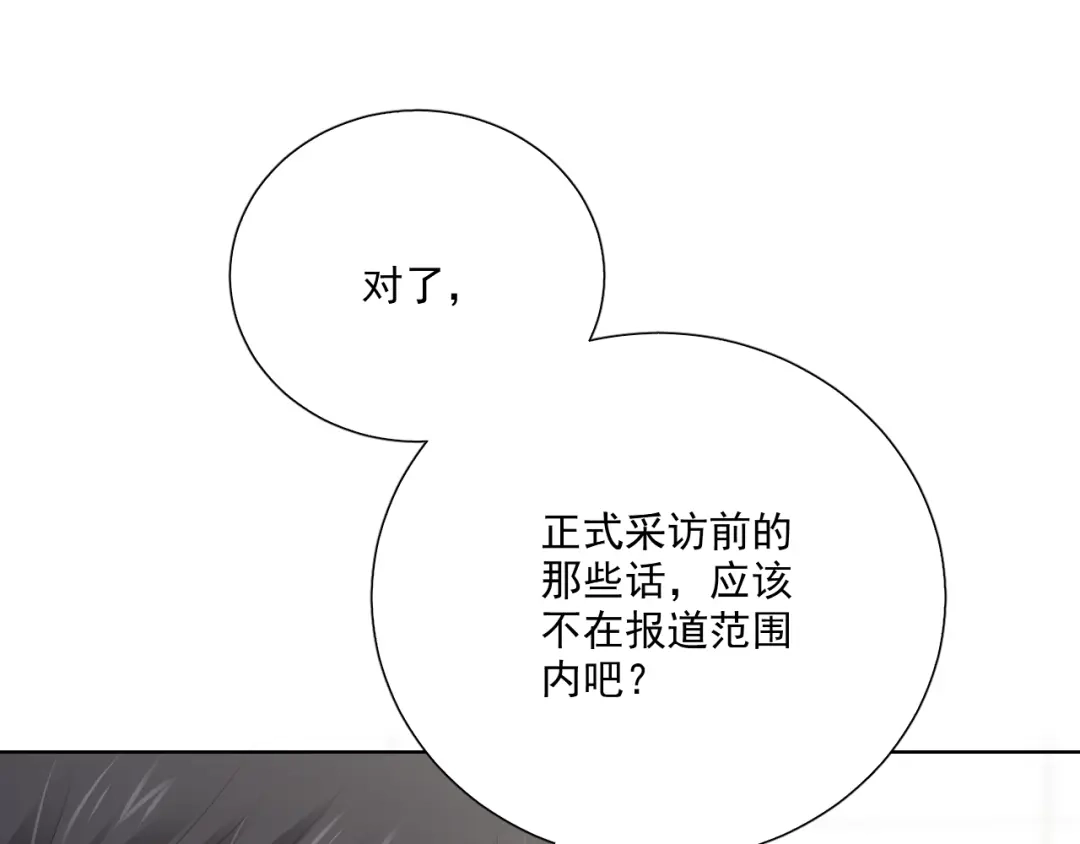 《与爱有关》第82话 误解 第45页