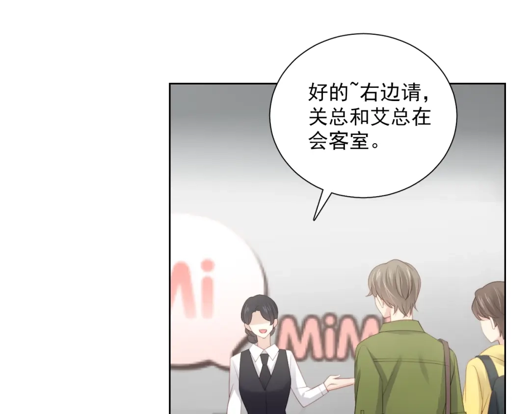 《与爱有关》第82话 误解 第8页