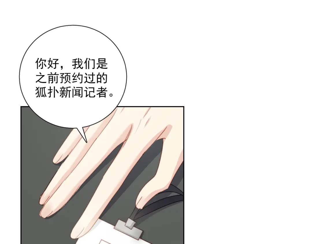 《与爱有关》第82话 误解 第6页