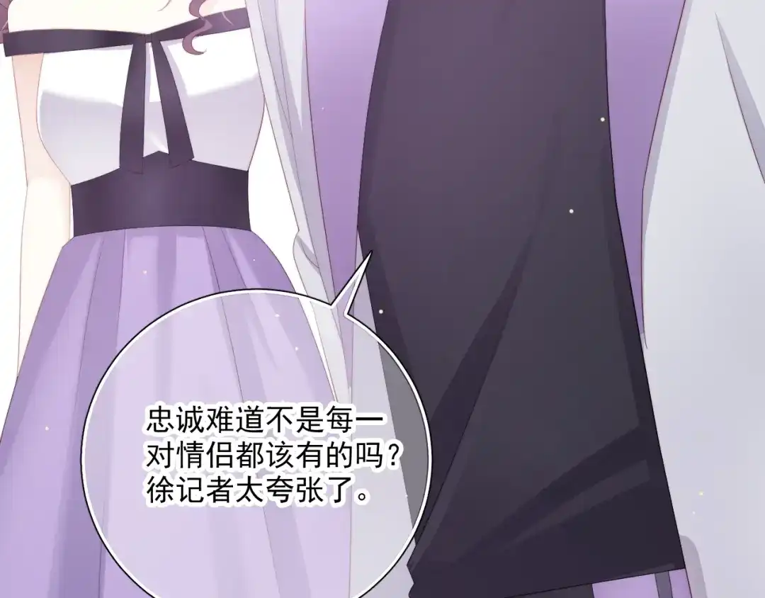 《与爱有关》第82话 误解 第25页