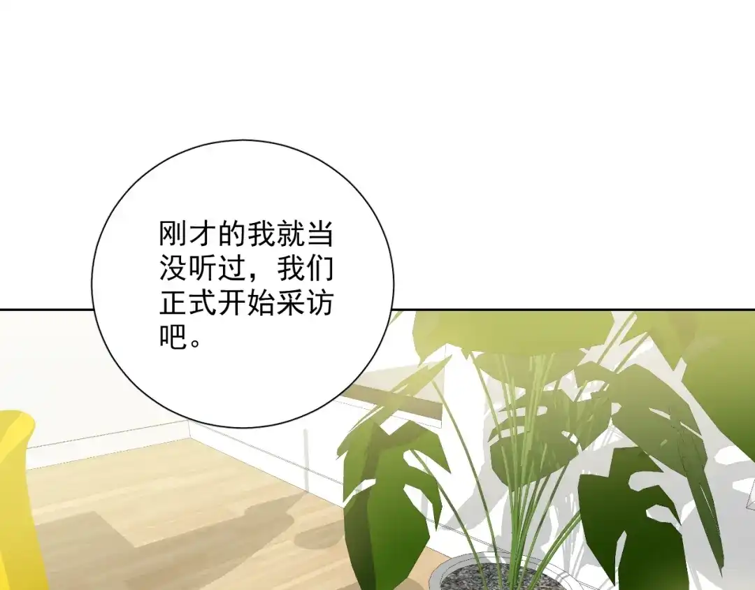 《与爱有关》第82话 误解 第40页