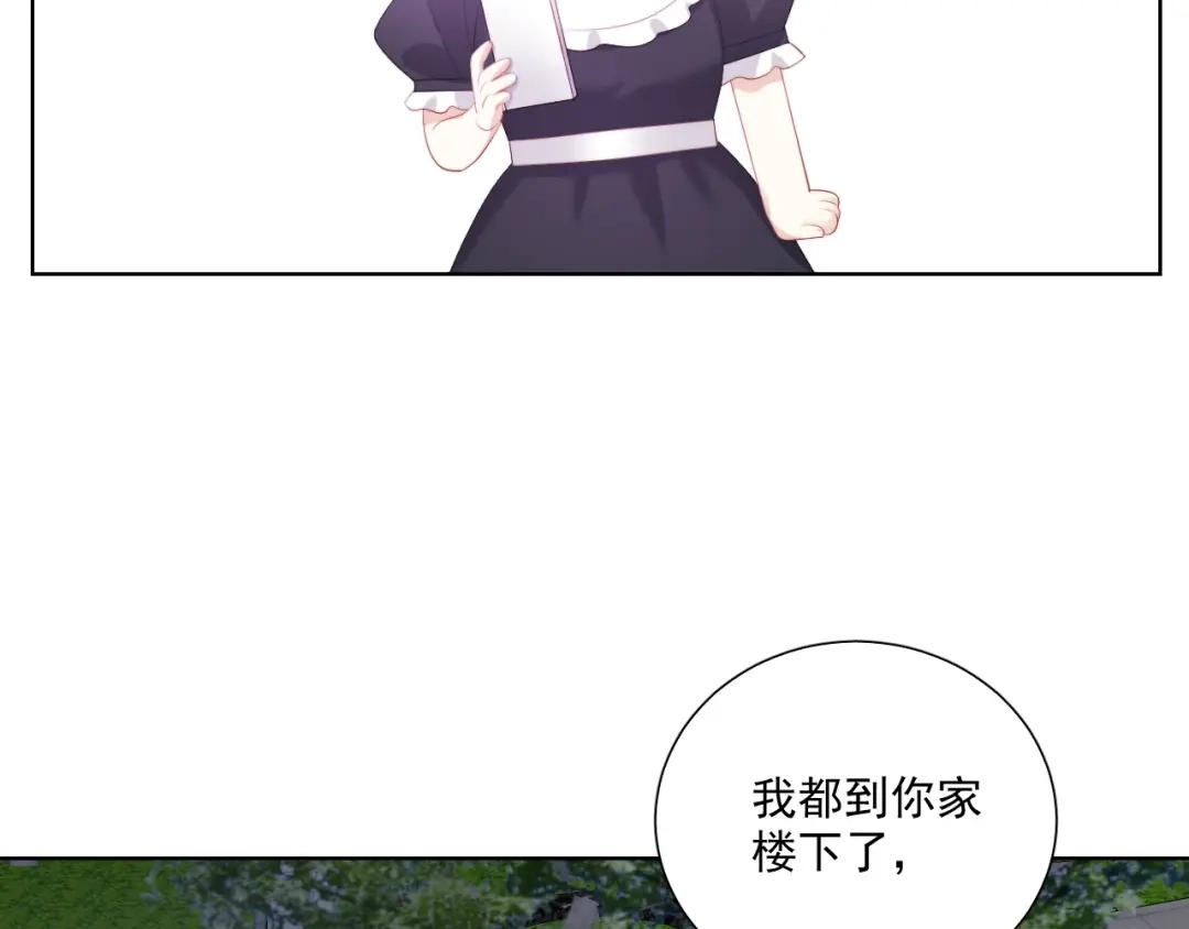 《与爱有关》第82话 误解 第86页