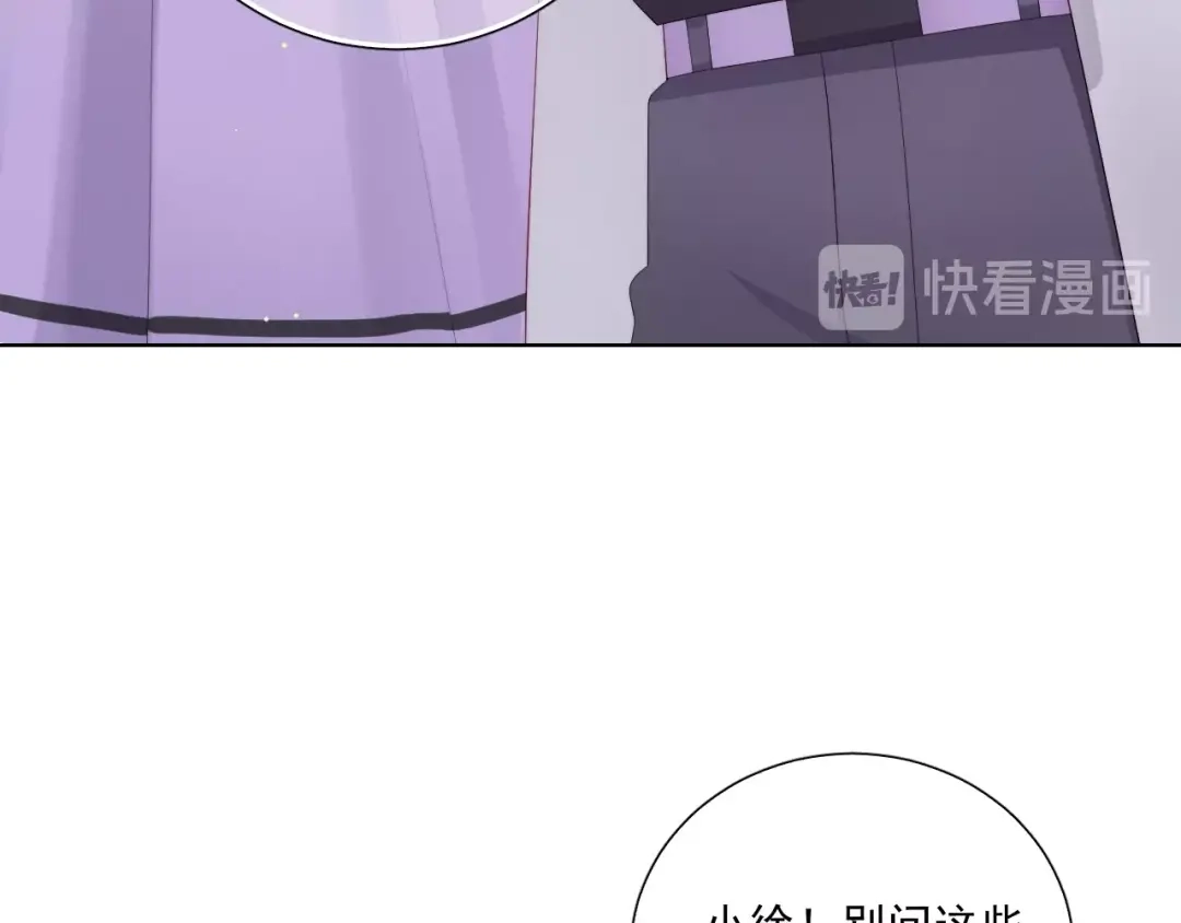 《与爱有关》第82话 误解 第26页