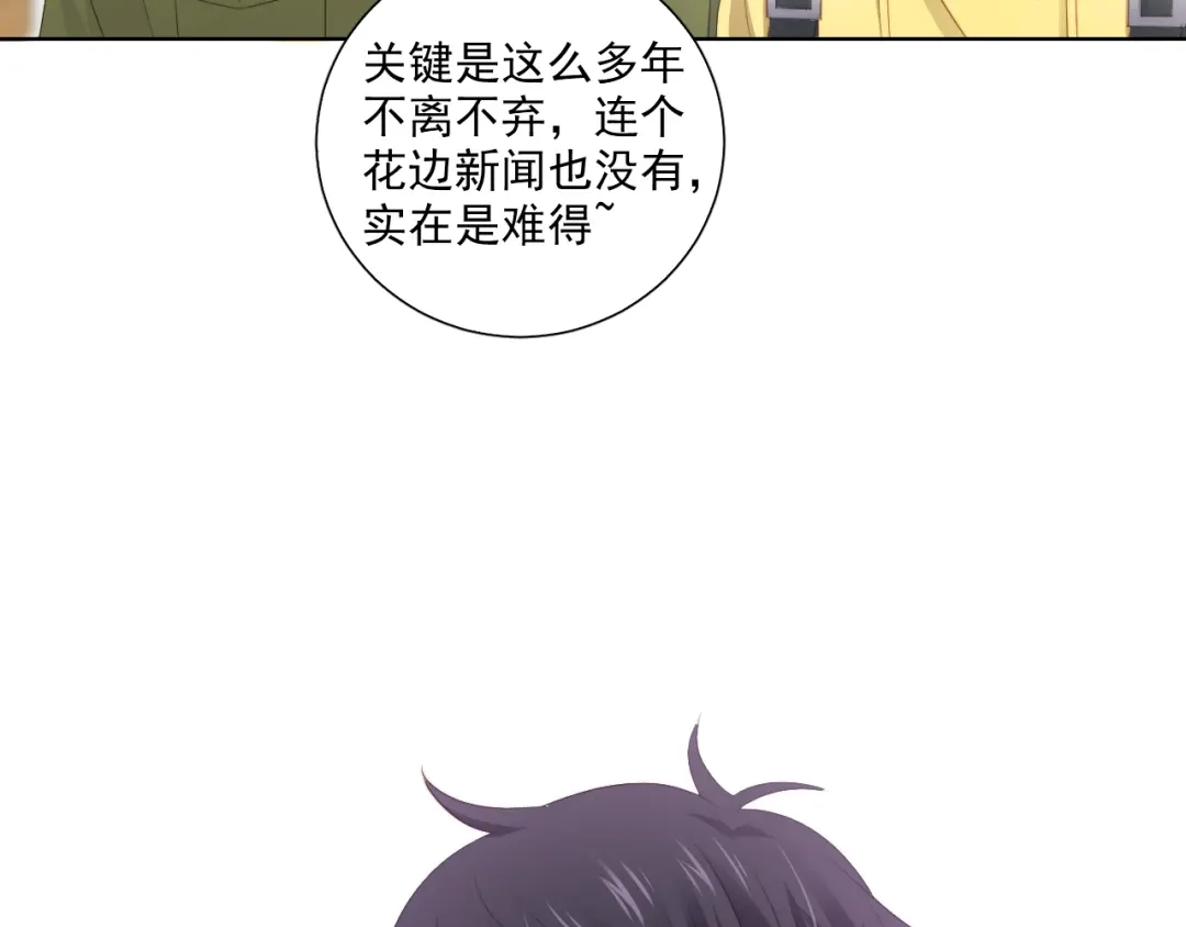 《与爱有关》第82话 误解 第23页